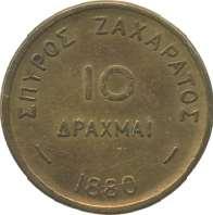 20-30 2098 ΣΑΡΗΣ  Μάρκα των