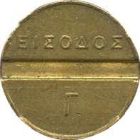 10 Δραχμαί, 1880.