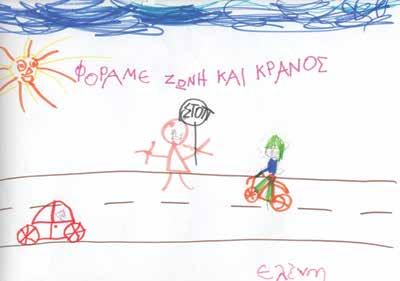 μικρών της φίλων για να ευαισθητοποιήσει τους πολίτες στο κρίσιμο θέμα της ασφαλούς οδήγησης και της οδικής