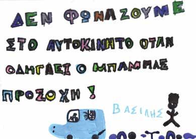 Έτσι, πάνω από 200 από αυτές τις ζωγραφιές προβάλλονται, με τη συγκατάθεση των γονιών, σε μία ολοκληρωμένη έκθεση,