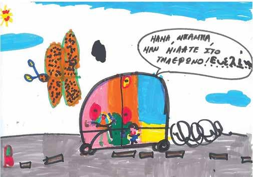 ΜΑΝΟΣ