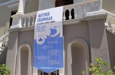 επίσκεψη του Οικουμενικού