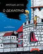 Αρ.  ISBN: