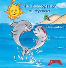 ? ISBN: 978-960-14-2982-3, Αρ.