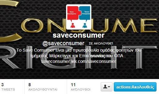 Επιςκζψεισ ςτθν ςελίδα μασ ( Συνολικζσ προβολζσ ανά καρτζλα Εξωτερικζσ παραπομπζσ ) Tweets Followers