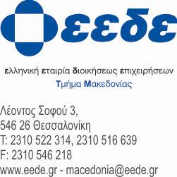 ΣΥΜΠΕΡΑΣΜΑΤΑ ΕΚΔΗΛΩΣΗΣ, ΜΕ ΘΕΜΑ: «Η ΕΠΙΧΕΙΡΗΜΑΤΙΚΟΤΗΤΑ ΕΙΝΑΙ ΝΟΟΤΡΟΠΙΑ» Πετυχημένοι επιχειρηματίες της Β.