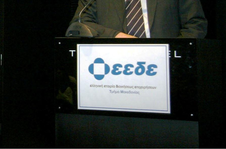 Βασίλης Θωμαϊδης, Γενικός Γραμματέας της Διοικούσας της ΕΕΔΕ ο οποίος τόνισε «Πρέπει να αναρωτιόμαστε τι είδους επιχειρηματικότητα χρειαζόμαστε στην Ελλάδα, αλλά και υπό