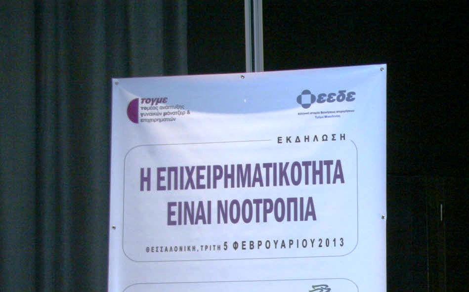Από αριστερά: Ο