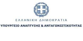 ΕΛΛΗΝΙΚΗ ΔΗΜΟΚΡΑΤΙΑ ΥΠΟΥΡΓΕΙΟ ΑΝΑΠΤΥΞΗΣ ΚΑΙ ΑΝΤΑΓΩΝΙΣΤΙΚΟΤΗΤΑΣ ΓΕΝΙΚΗ ΓΡΑΜΜΑΤΕΙΑ ΔΗΜΟΣΙΩΝ ΕΠΕΝΔΥΣΕΩΝ - ΕΣΠΑ ΕΙΔΙΚΗ ΥΠΗΡΕΣΙΑ ΔΙΑΧΕΙΡΙΣΗΣ Ε.Π. ΑΝΤΑΓΩΝΙΣΤΙΚΟΤΗΤΑ & ΕΠΙΧΕΙΡΗΜΑΤΙΚΟΤΗΤΑ (ΕΥΔ ΕΠΑΕ) Ταχ.