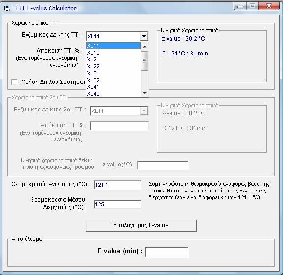 (α) (β) Εικόνα 3. (α) Πεδίο επιλογής δείκτη από τη λίστα των διαθέσιµων ενζυµικών δεικτών, (β) Προβολή των κινητικών χαρακτηριστικών του επιλεχθέντος ΤΤΙ.