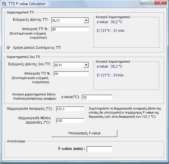 (a) (b) Εικόνα 6.