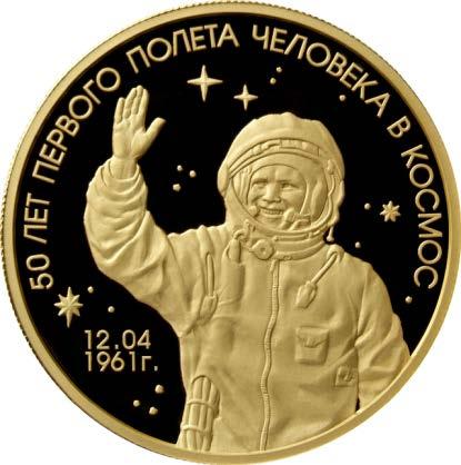 Γκαγκάριν έγινε παγκόσμια