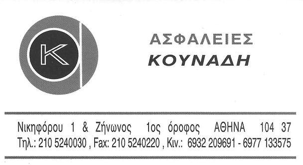 Τα θέματα της συνάντησης είναι: 1. Η ενημέρωση και ο συντονισμός ενεργειών για την ανάδειξη του Αρχαίου Θεάτρου μας, σε συνεργασία με το σωματείο ΔΙΑΖΩΜΑ και τους φορείς της περιοχής μας. 2.