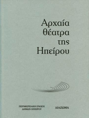 gr Εγκυκλοπαίδεια Πάπυρος