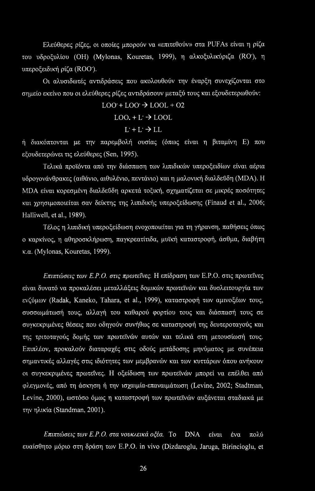 Ελεύθερες ρίζες, οι οποίες μπορούν να «επιτεθούν» στα PUFAs είναι η ρίζα του υδροξυλίου (OH) (Mylonas, Kouretas, 1999), η αλκοξυλικύριζα (R0 ), η υπεροξειδική ρίζα (ROO ).