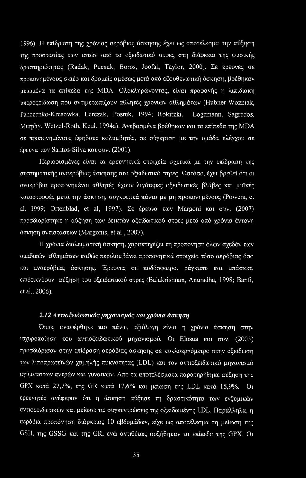 2000). Σε έρευνες σε προπονημένους σκιέρ και δρομείς αμέσως μετά από εξουθενωτική άσκηση, βρέθηκαν μειωμένα τα επίπεδα της MDA.