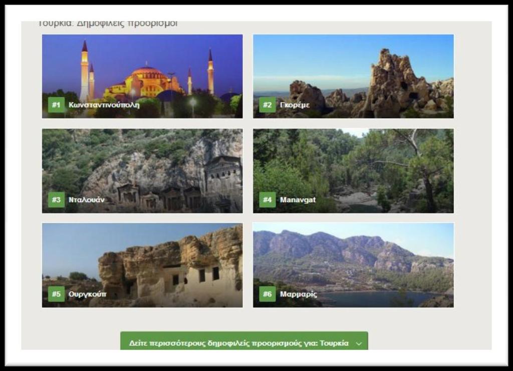 (Ρθγι: Tripadvisor, 2016) 5: