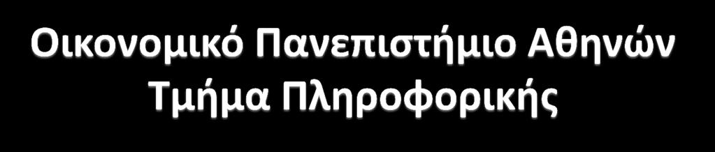 Τπεύθυνοσ Καθηγητόσ: Κώςτασ Κουρκουμπϋτησ