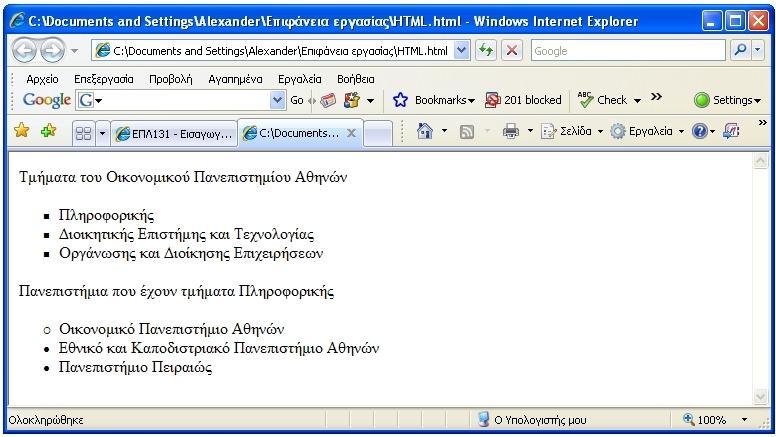Λίςτα