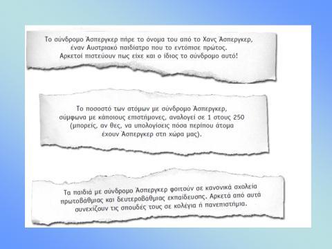 13 Προστιθέμενη αξία/επεκτασιμότητα της καλής πρακτικής (1/2) Η παρουσίαση του Συνδρόμου στους γονείς των μαθητών του σχολείου έγινε με