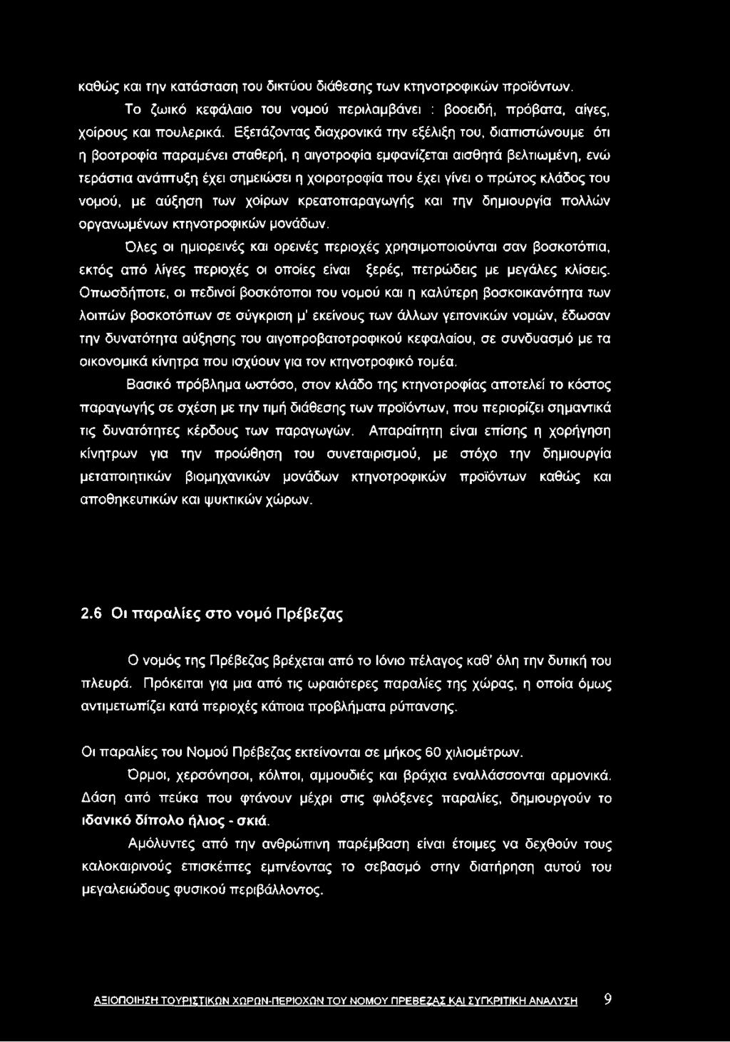 Κυνηγός χοίρων που χρονολογείται