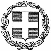 ΕΛΛΗΝΙΚΗ ΔΗΜΟΚΡΑΤΙΑ Ν. ΖΙΧΝΗ 18/02/2015 ΝΟΜΟΣ ΣΕΡΡΩΝ Αριθμ. Πρωτ.