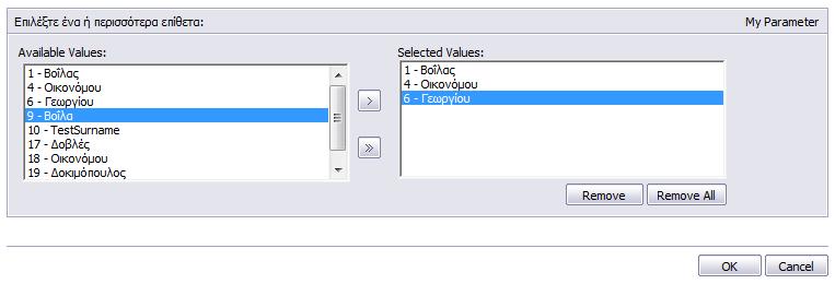 ενεργοποιώντας το κουμπί Ok είναι μια αναφορά με τα στοιχεία των χρηστών που είναι διατηρούν λογαριασμό στην εφαρμογή itestu (Εικόνα 73). Εικόνα 72.