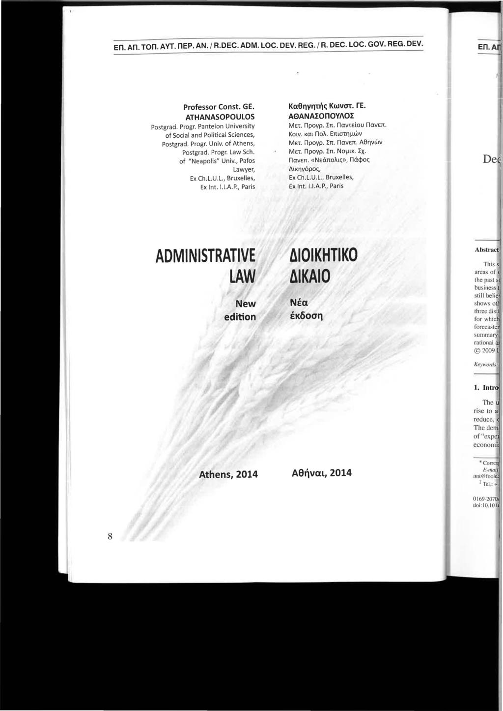 ΕΠ. ΑΠ. ΤΟΠ. ΑΥΤ. ΠΕΡ. ΑΝ. / R.DEC. ADM. LOC. DEV. REG. / R. DEC. LOC. GOV. REG. DEV. Professor Const. GE.