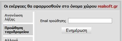 Μπορούμε να επιλέξουμε ένα από τα έτοιμα templates του συστήματος κάνοντας κλικ στη φωτογραφία του και να καταχωρήσουμε τα στοιχεία της προσωρινής ιστοσελίδας ή να "ανεβάσουμε" έναν συμπιεσμένο