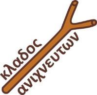 Ενότητα 3 Κοινότητα Ανιχνευτών 3.1.