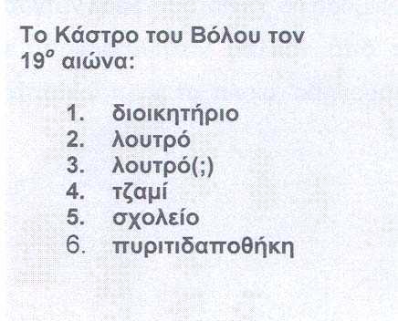 Αυτή η εκτός κάστρου συνοικία, της οποίας η ανάπτυξη συµβάδιζε µε την αύξηση της εµπορικής κίνησης από τον 17ο αιώνα, συγκέντρωνε την οικονοµική δραστηριότητα της πόλης και ήταν άµεσα συνδεδεµένη µε
