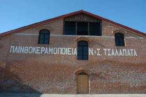 εγκαταστάσεις του