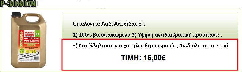 Μοντέλο Περιγραφή Τιμή UC3541A 1800W, 35cm, 14.5m/s, 4.7kg 116,00 UC4041A 1800W, 40cm, 14.5m/s, 4.7kg 129,00 UC4051A 2000W, 40cm, 14.