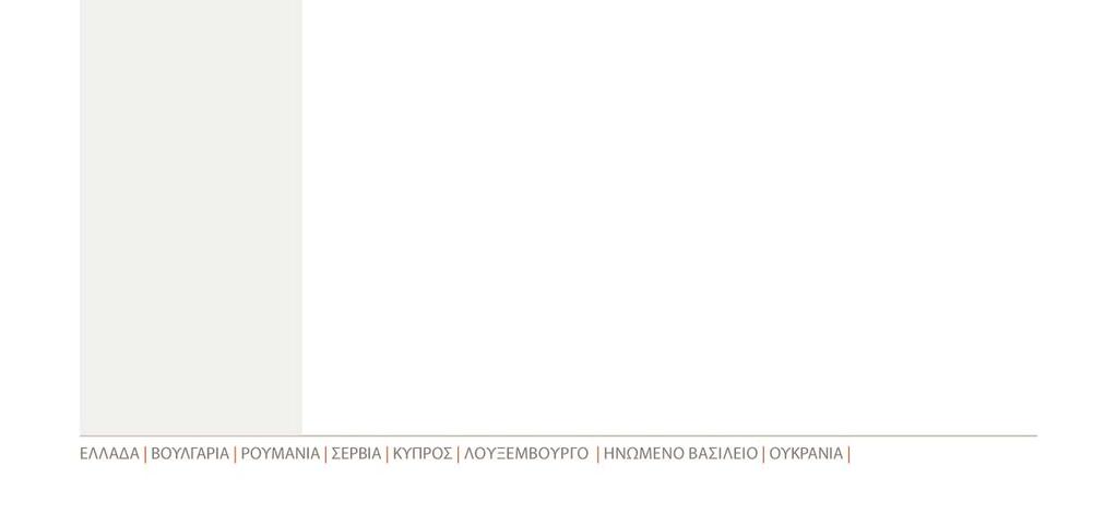 ΘΥΝΗΣ Το έντυπο αυτό εκδόθηκε από την Τράπεζα Eurobank Ergasias Α.Ε.