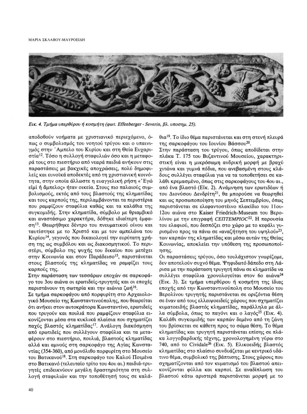 ΜΑΡΙΑ ΣΚΛΑΒΟΥ-ΜΑΥΡΟΕΙΔΗ ^ ^ÉÊ&* m&mtt? Εικ. 4. Τμήμα υπερθύρου ή κοσμήτη (φωτ. Effenberger - Severin, βλ. υποσημ. 25).