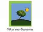 Οι «Φίλοι του Θεοτόκος» χρηματοδοτούν εξειδικευμένα πρωτοποριακά προγράμματα που βοηθούν τα παιδιά και νέους με νοητικές αναπτυξιακές διαταραχές και διαταραχές του αυτιστικού φάσματος να μαθαίνουν να