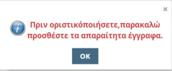 επιλέγει πρώτα την εντολή Μεταφόρτωση αρχείου και στην συνέχεια επιλέγει το επιθυμητό αρχείο