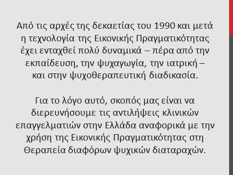 Point αποτελεί μέρος της διαδικασίας της
