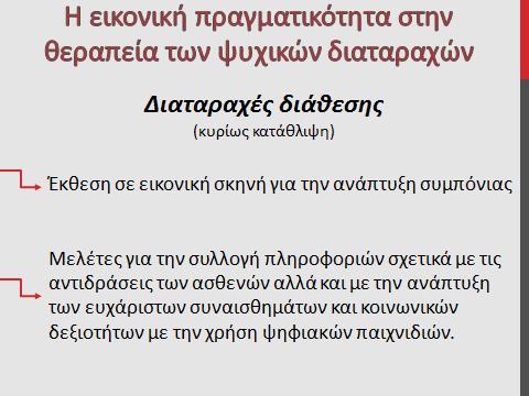 Και σε αυτό το σημείο, παρουσιάστηκε ένα ακόμη βίντεο, το οποίο