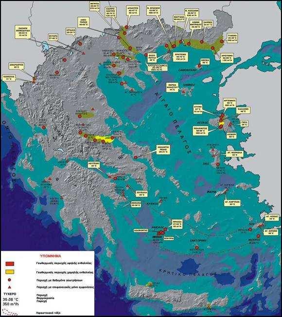 Τα γεωθερµικά πεδία υψηλής θερµοκρασίας (>130 o C) εντοπίζονται στο ηφαιστειακό τόξο του Νότιου Αιγαίου που εκτείνεται από τη νήσο Νίσυρο µέχρι το Σουσάκι-Αγ. Θεοδώρους.