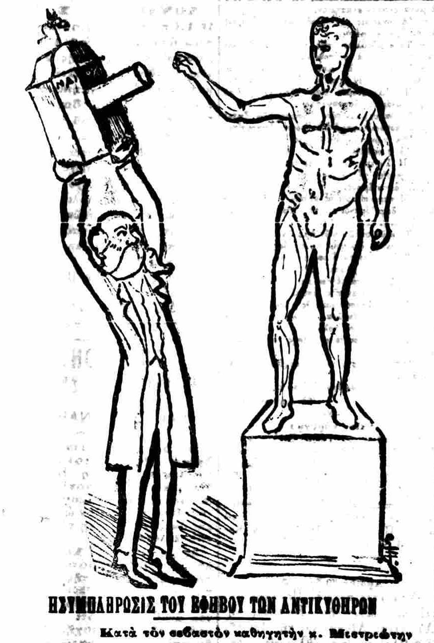 ΝΟΕΜΒΡΙΟΣ 1902 : 2/11/1902 ( Εστία ) : 19/11/1902 ( Εστία ) : Η εφεύρεση του κ. Πίνο Είναι γνωστό πλέον ότι η Ελληνική κυβέρνηση απευθύνθηκε προς τον Ιταλό εφευρέτη κ.