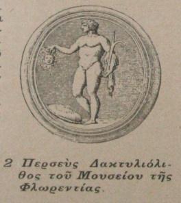 ΤΕΥΧΟΣ 1903-1904 Ο ΑΣΤΡΟΛΑΒΟΣ ΤΩΝ ΑΝΤΙΚΥΘΗΡΩΝ ( Σελ. 188-189 ) Πρόκειται για άρθρο του κ. Ρεδιάδη αφιερωμένο στον μηχανισμό των Αντικυθήρων τον οποίο ανακάλυψε ο Υπουργός κ.