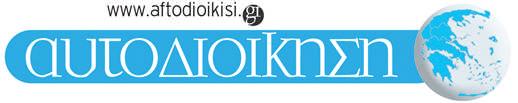 http://aftodioikisi.gr/controlitem.aspx?