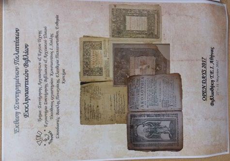 02. Νέα του ΤΕΙ 33 Εκδηλώσεις Τμημάτων του ΤΕΙ Αθήνας στο πλαίσιο των OpenDays 2017 Στο πλαίσιο των Opendays 2017