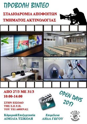 (12:00-14:00 ή 16:00-18:00).