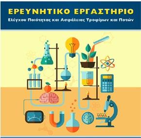 Φ.Ε.Τ.), με την 62/14.03.