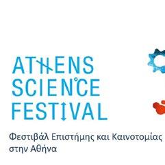 Φέτος το φεστιβά διήρκησε από τις 29/3/2017 έως τις 2/4/2017 και συμμετείχαν σε αυτό δύο Τμήματα του ΤΕΙ Αθήνας.