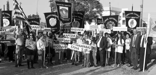 Επαρχίας Κερύνειας από τα τουρκικά στρατεύματα το 1974. Επίσης για να αποδοθεί τιμή σ' αυτούς οι οποίοι θυσίασαν τη ζωή τους κατά τη διάρκεια της τουρκικής εισβολής.