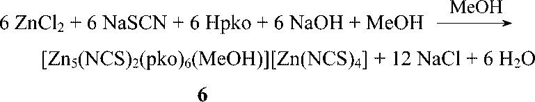 It is likely that the reaction solution contains a complicated mixture of several species in equilibrium, with factors such as relative solubility, lattice energy, crystallisation kinetics amongst