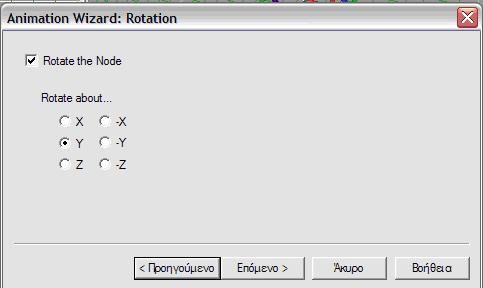 2. Translate (στις τρεις συντεταγμένες-x,y,z) 3.